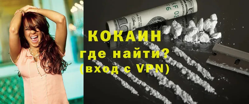 Cocaine Fish Scale  купить  цена  Северодвинск 