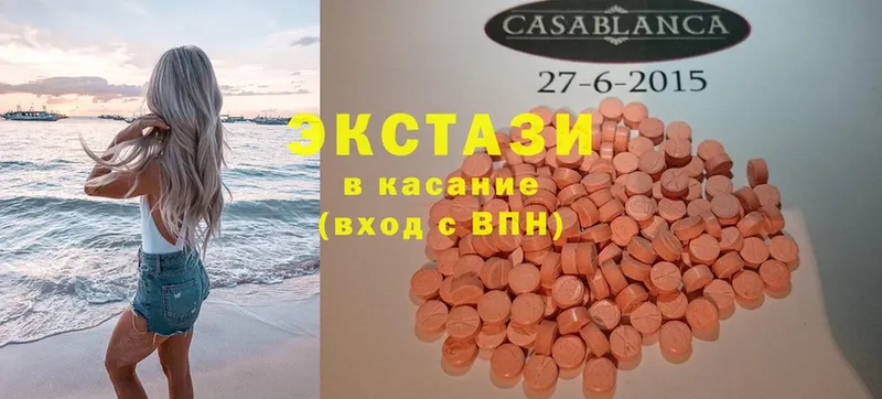 Ecstasy 250 мг  Северодвинск 